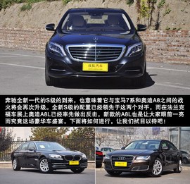 2014款奔驰S500L到店实拍