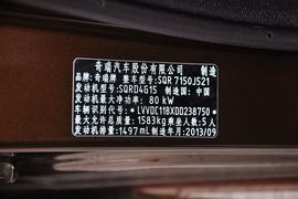 2013款奇瑞E3