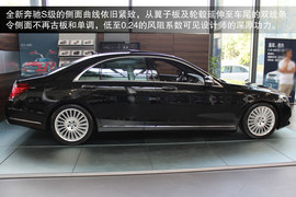 2014款奔驰S