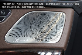 2014款奔驰S