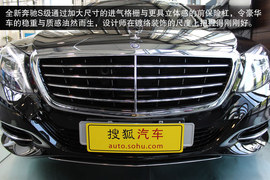 2014款奔驰S