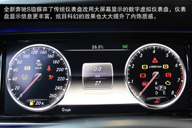 2014款奔驰S