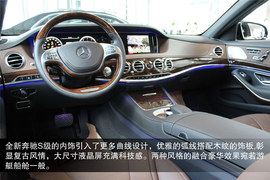 2014款奔驰S