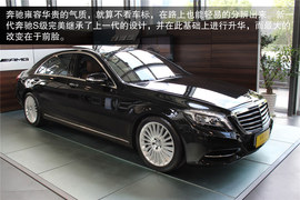 2014款奔驰S