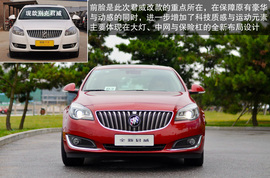 2014款别克君威1.6T/2.4L试驾体验