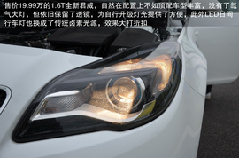 2014款别克君威1.6T/2.4L试驾体验