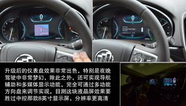 2014款别克君威1.6T/2.4L试驾体验