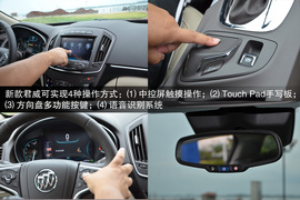 2014款别克君威1.6T/2.4L试驾体验