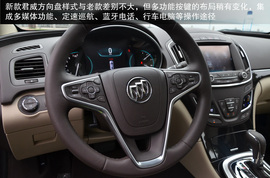 2014款别克君威1.6T/2.4L试驾体验