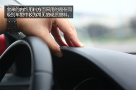 购车必看