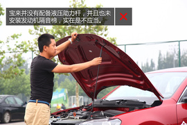 购车必看