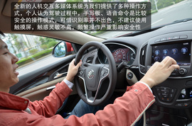 2014款别克君威1.6T/2.4L试驾体验