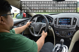 2014款别克君威1.6T/2.4L试驾体验