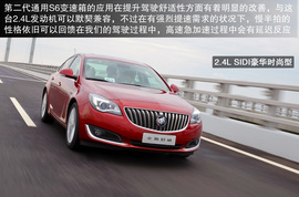 2014款别克君威1.6T/2.4L试驾体验