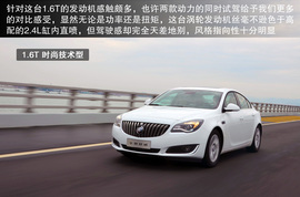 2014款别克君威1.6T/2.4L试驾体验