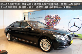 全新一代奔驰S500L实拍图解