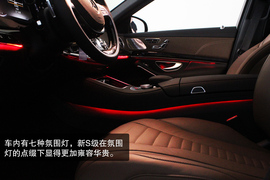 全新一代奔驰S500L实拍图解