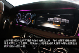 全新一代奔驰S500L实拍图解