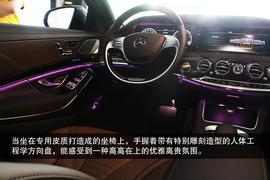 全新一代奔驰S500L实拍图解
