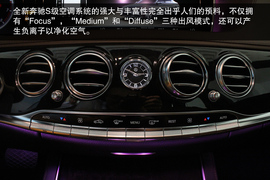 全新一代奔驰S500L实拍图解