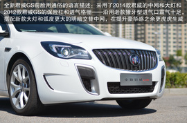 2014款别克君威GS青岛试驾体验