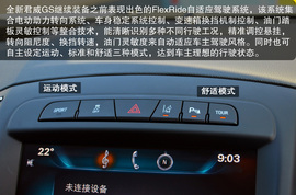 2014款别克君威GS青岛试驾体验