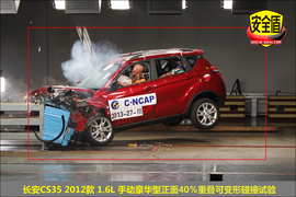 2012款长安CS35