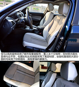 宝马116i都市型对比奔驰A180时尚型