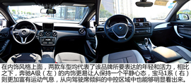 宝马116i都市型对比奔驰A180时尚型