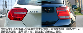 宝马116i都市型对比奔驰A180时尚型