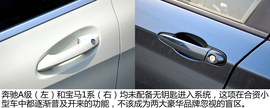 宝马116i都市型对比奔驰A180时尚型
