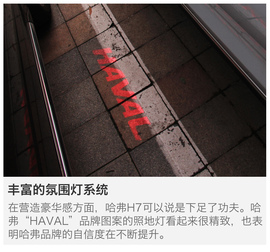 哈弗H7
