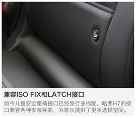 哈弗H7