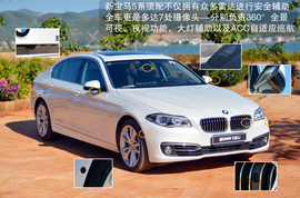 2014款华晨宝马535Li行政版体验