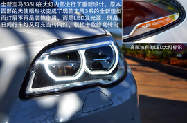 2014款华晨宝马535Li行政版体验