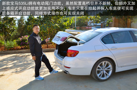 2014款华晨宝马535Li行政版体验