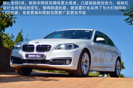 2014款华晨宝马535Li行政版体验