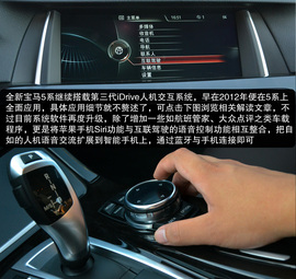 2014款华晨宝马535Li行政版体验
