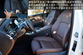 2014款华晨宝马535Li行政版体验