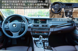 2014款华晨宝马535Li行政版体验