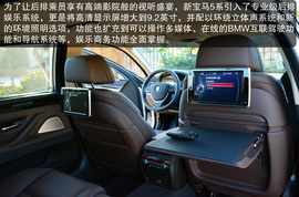 2014款华晨宝马535Li行政版体验