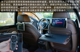 2014款华晨宝马535Li行政版体验