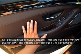 2014款华晨宝马535Li行政版体验