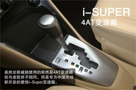 试驾一汽丰田全新威驰