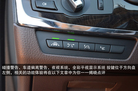 2014款华晨宝马535Li行政版体验