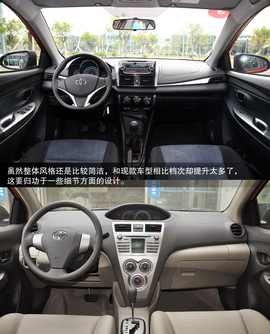 试驾一汽丰田全新威驰