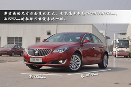 2014款别克新君威2.4L豪华时尚型实拍