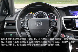 测试2014款本田雅阁3.0旗舰版