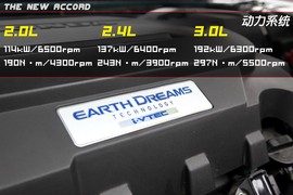 测试2014款本田雅阁3.0旗舰版