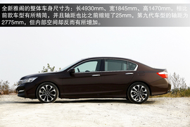 测试2014款本田雅阁3.0旗舰版